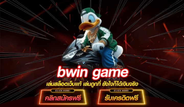 bwin ทางเข้า